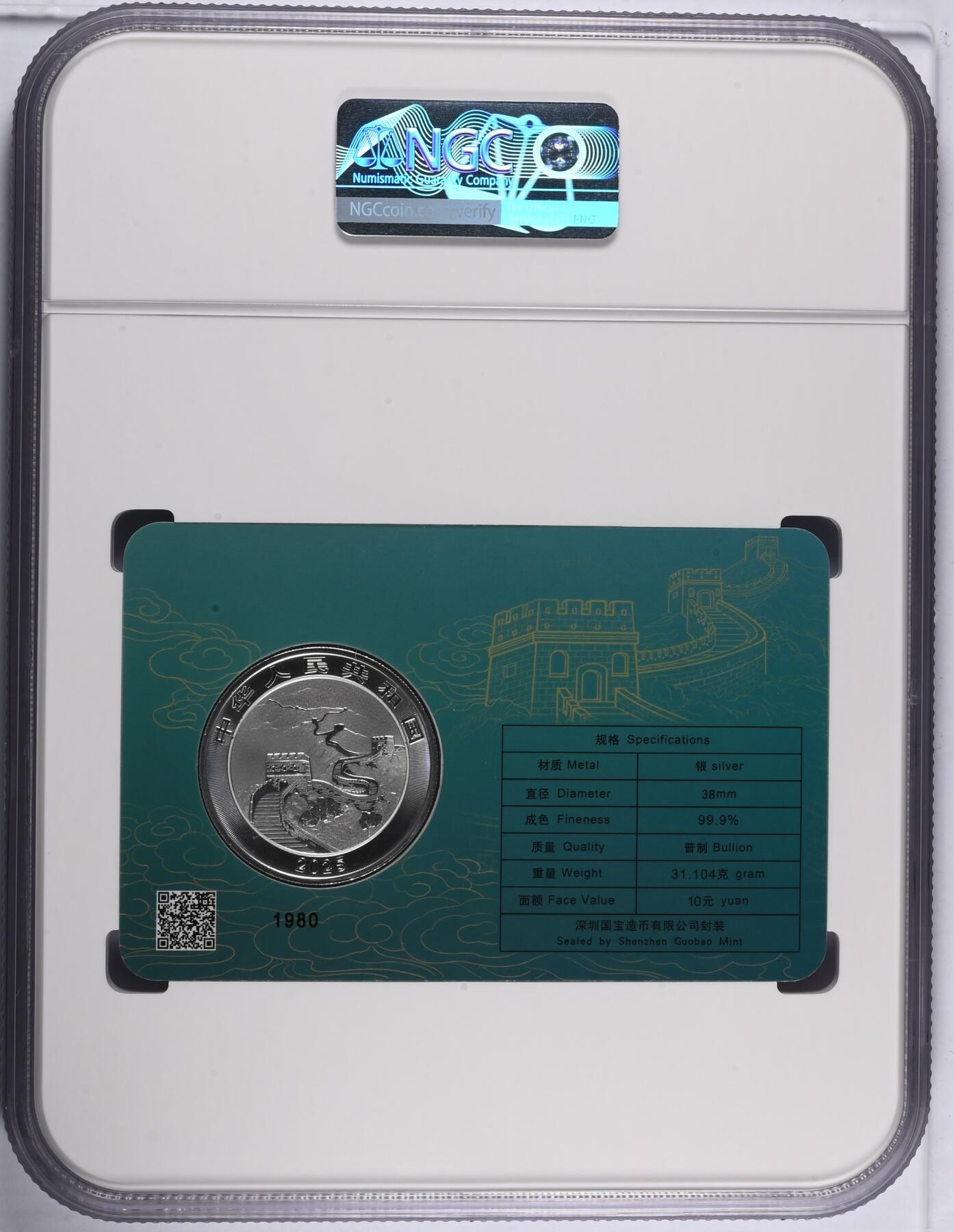 冠军3月22日中国龙银币专场拍卖