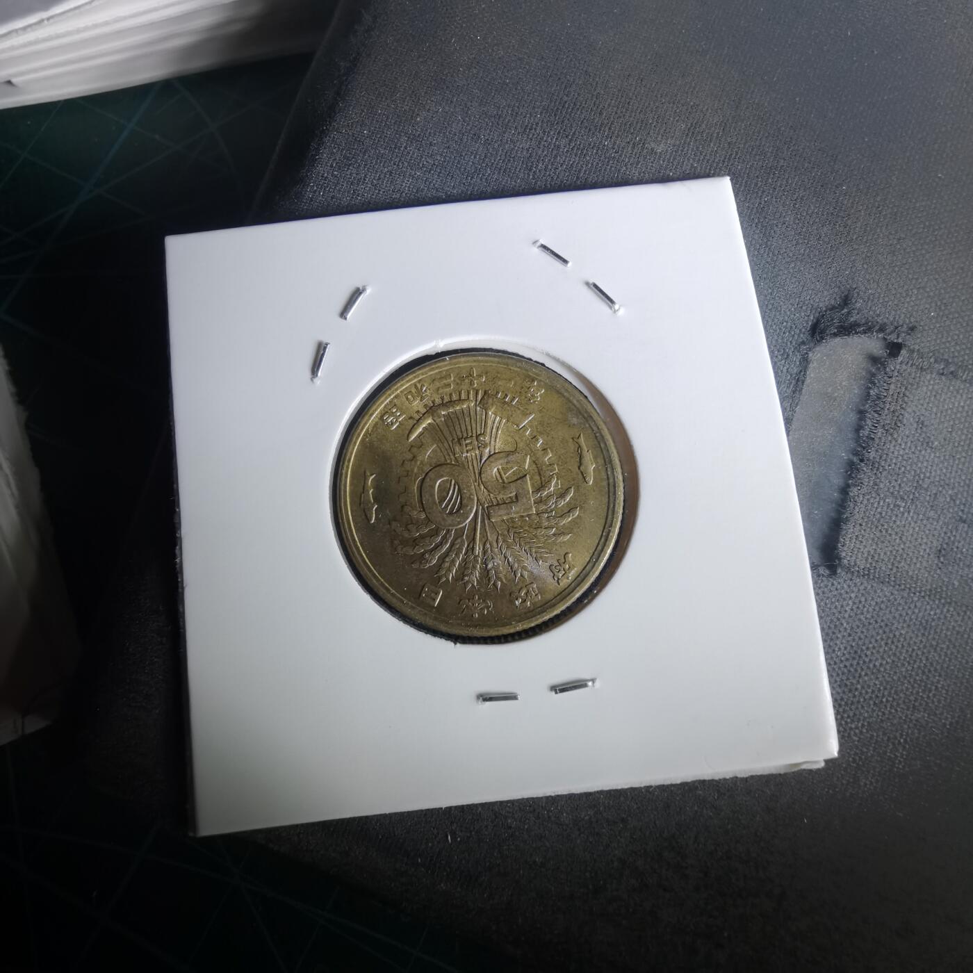 沼泽如烟--第1020场 昭和二十一年五十钱