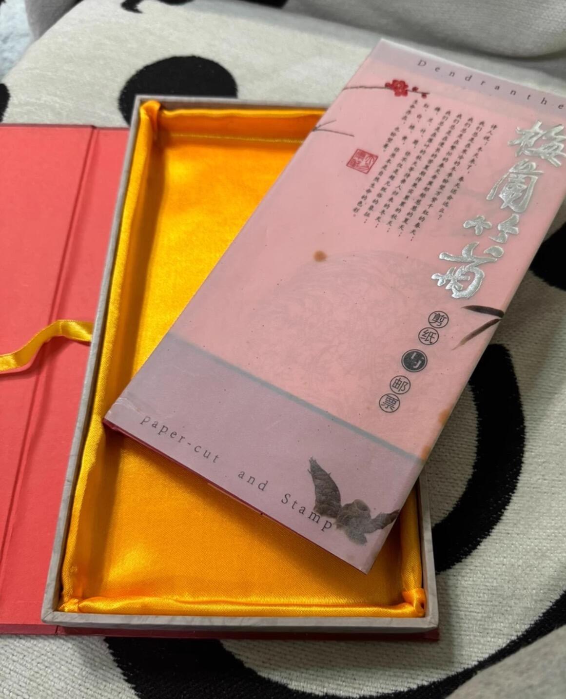 日日生财—银币珍藏专场 梅兰竹菊剪纸邮票套装，内含精美剪纸和邮票