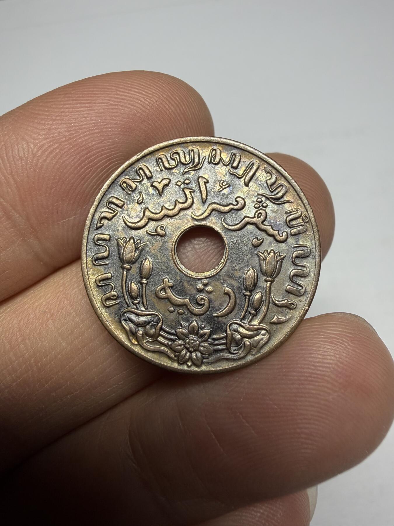 2026年集古藏今外币拍卖第三期-第3场—（总第313拍），可以寄存60天，满160元包邮。 1945年荷属东印度一分