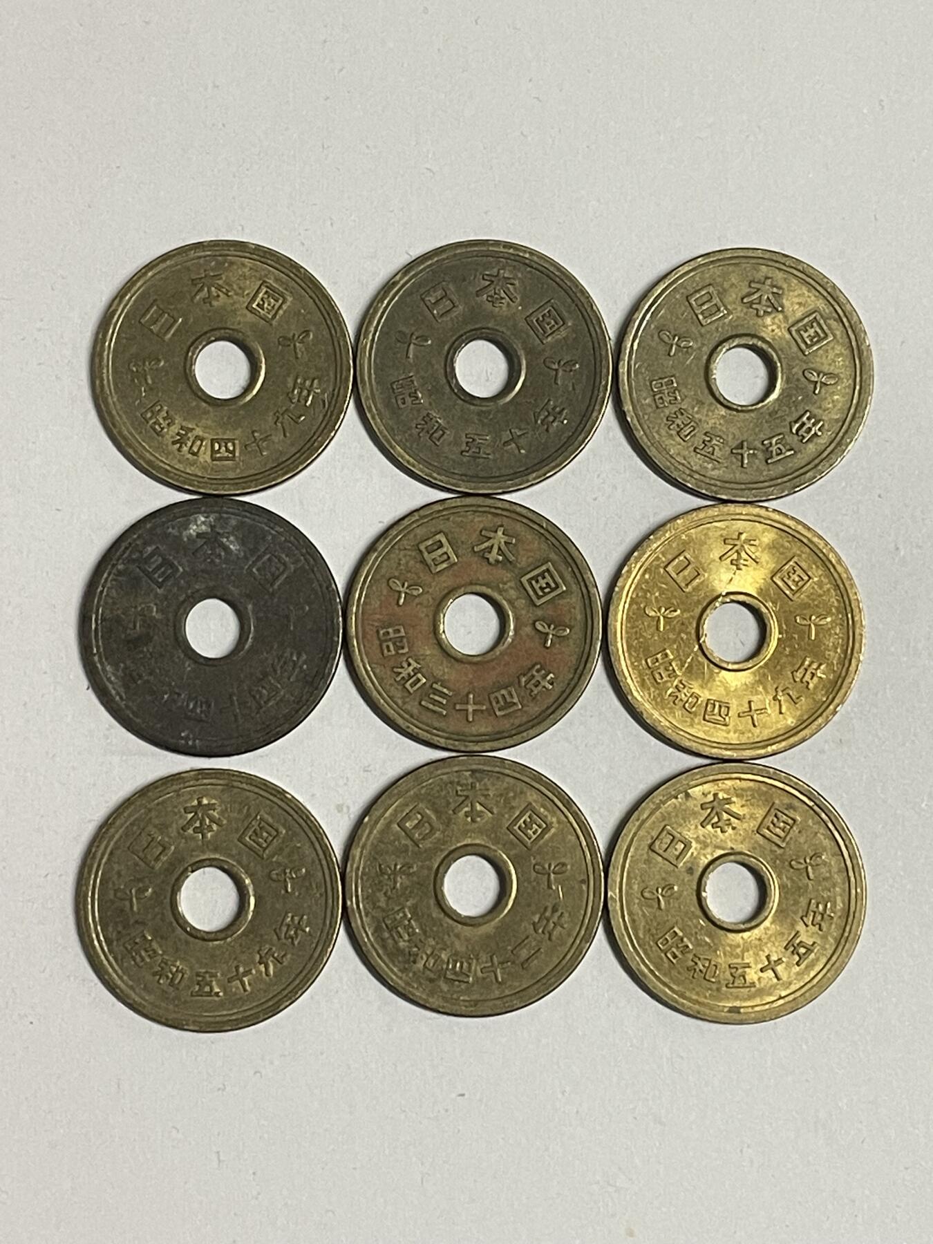 2026年第34场各国散币拍卖（总第184场） 日本五円9枚