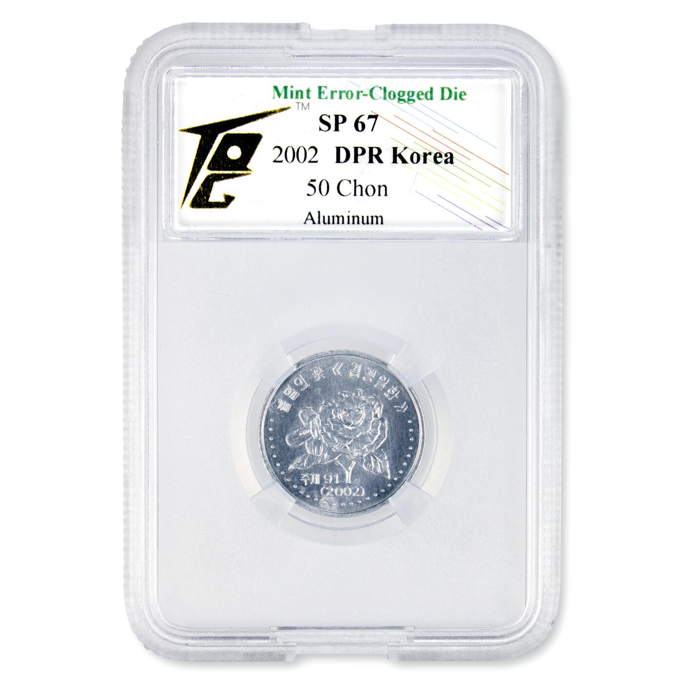 2009年（2002年版）朝鲜-第三套流通硬币50钱错版样币-文字缺失TQG评级67