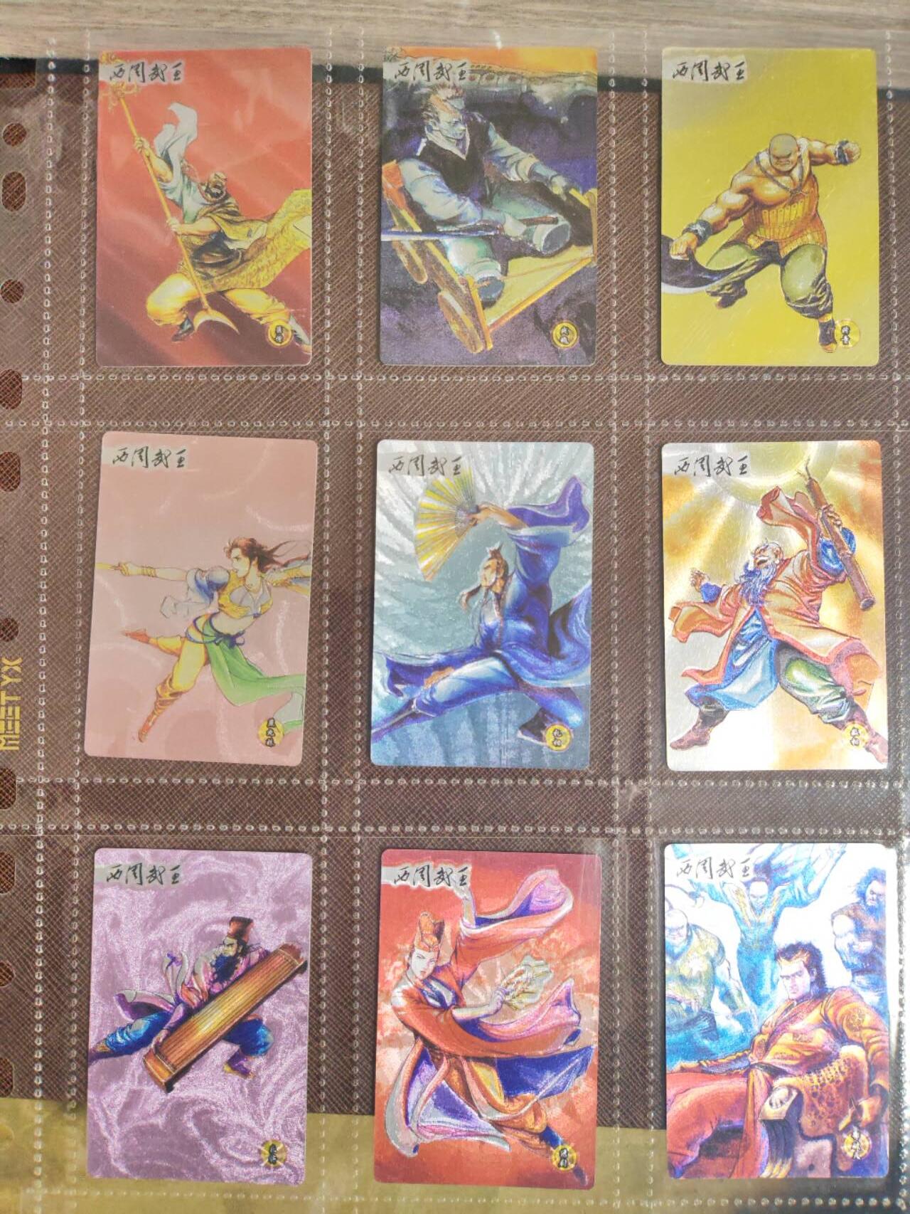 阳大大卡牌拍卖第104期（持续收拍品，周五晚上九点截拍，进群福利早知道）