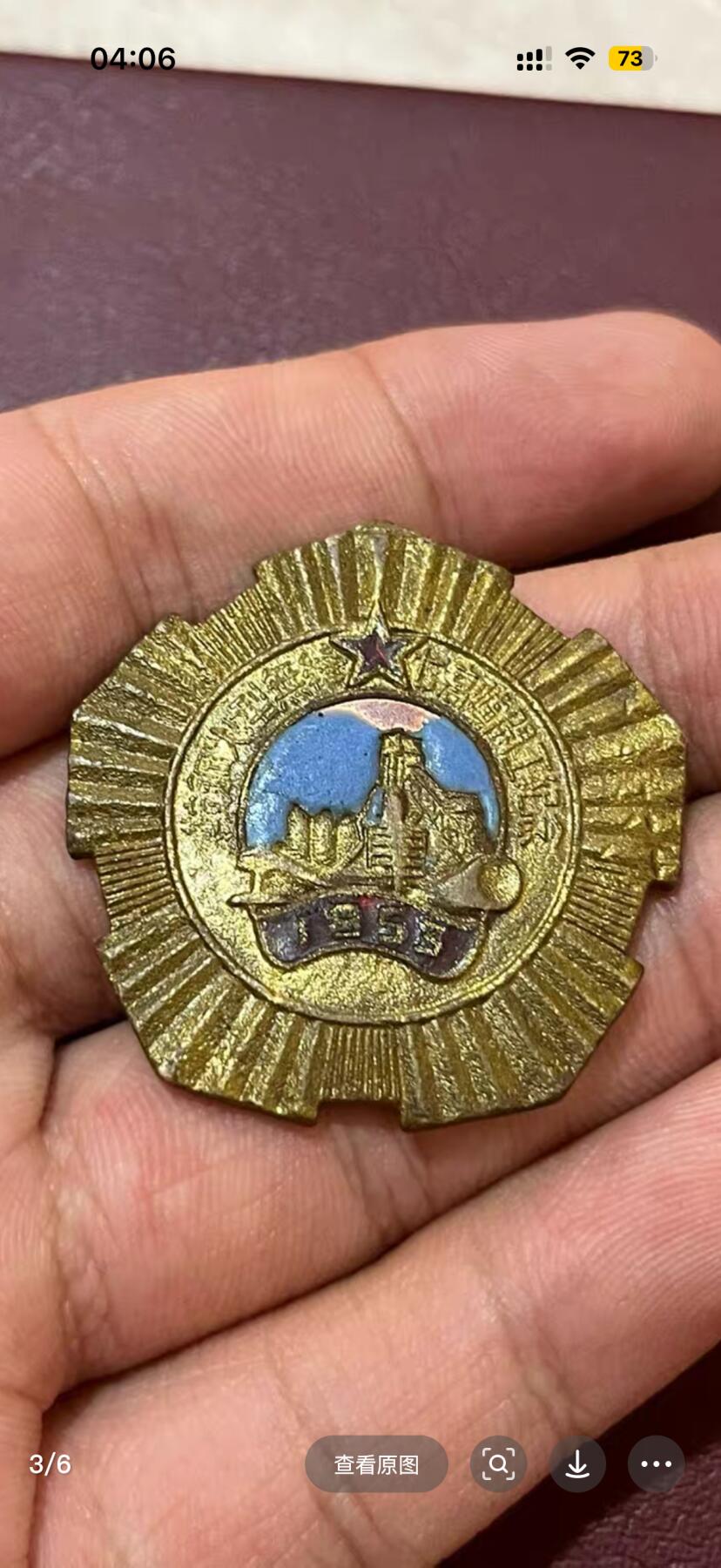 标本鞍钢纪念章