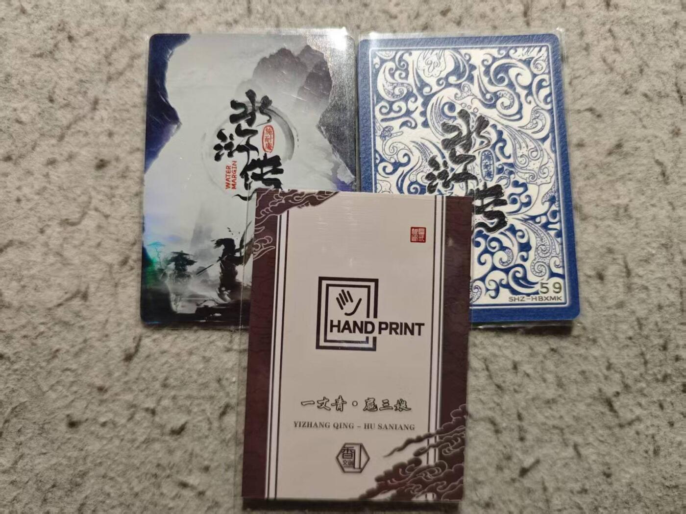 满赠PR！！龙虎卡牌-七八场（满200元包邮，无佣金，每周六结拍，欢迎送拍） 普卡3张 扈三娘 