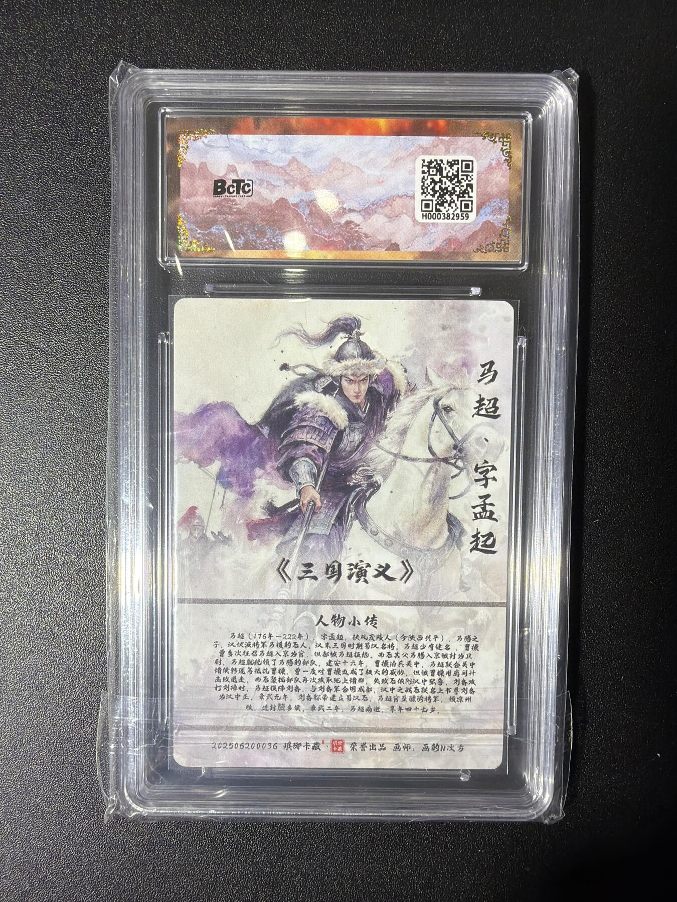 NO.27 好又多金牌大场，每周一站式配齐，方便凑单！（周6晚9点截拍，卖家送拍0抽成！） 【爆金】琅琊卡藏 画的N次方 马超 水墨异画