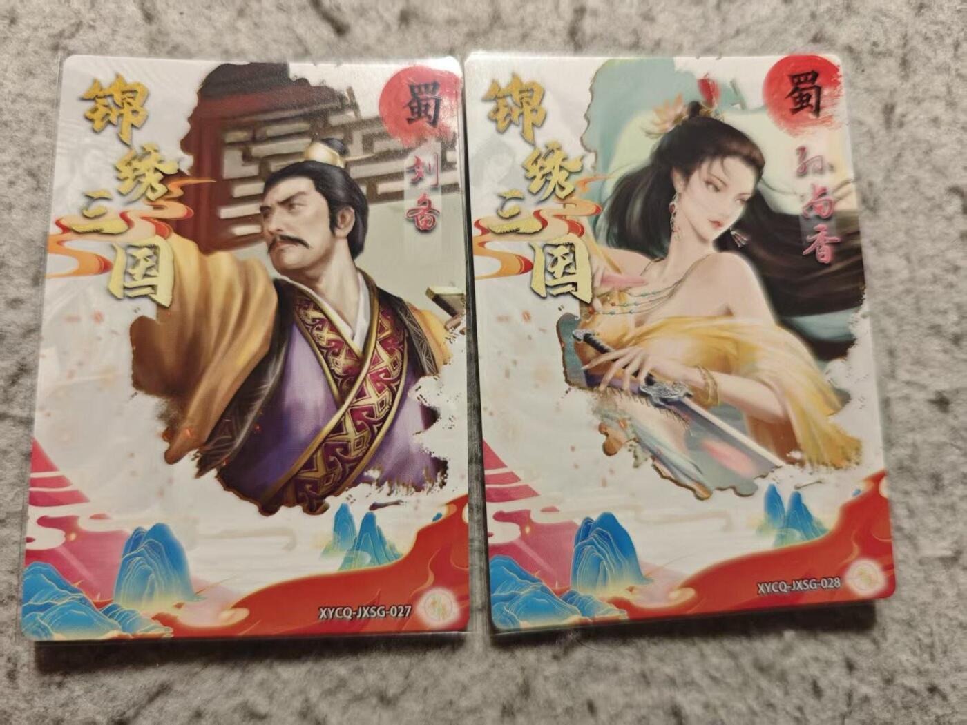 满赠PR！！龙虎卡牌-七八场（满200元包邮，无佣金，每周六结拍，欢迎送拍） 镜面卡2张 锦绣三国 刘备&孙尚香 双拼