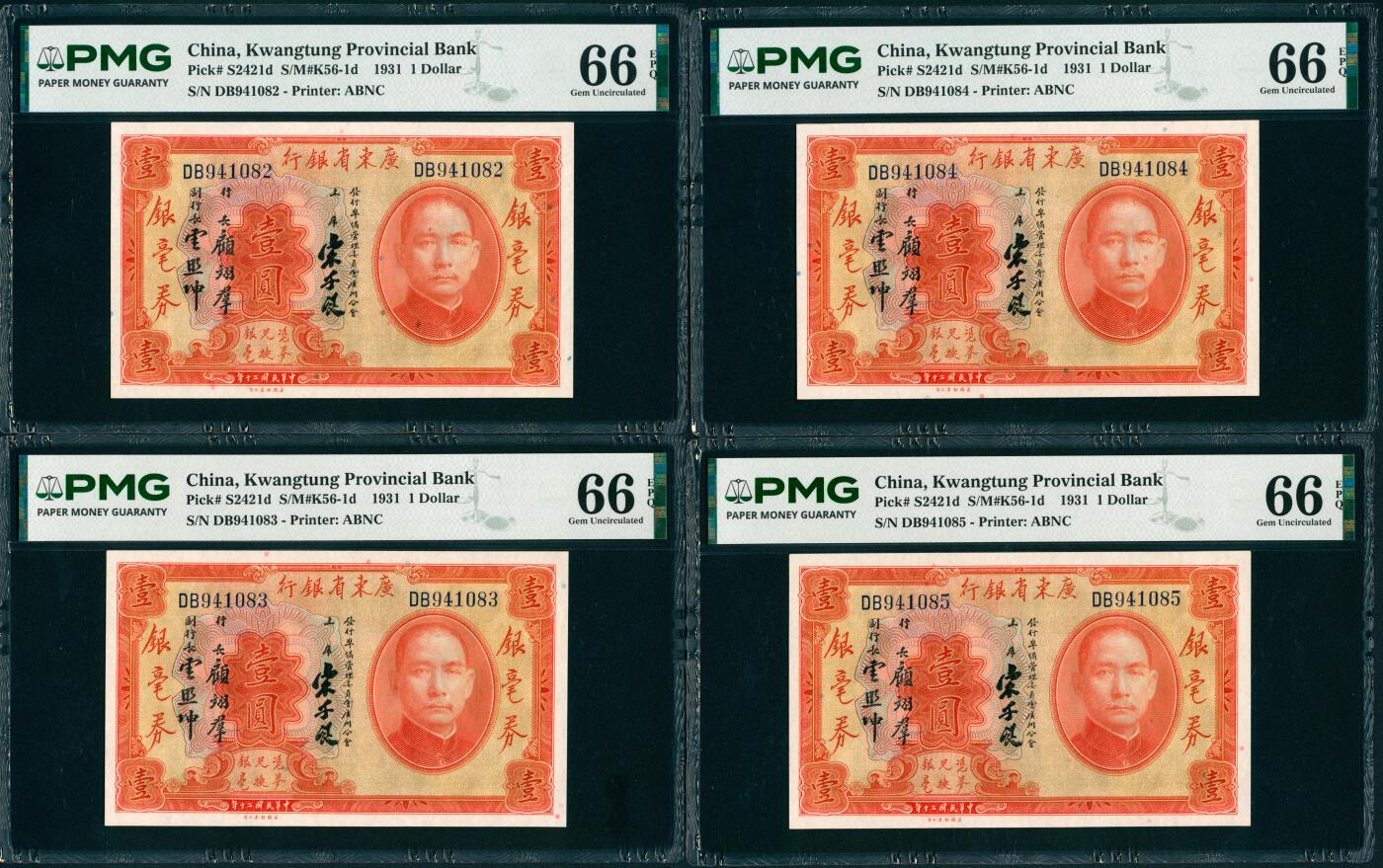 上海炎玺拍卖 玺瑞臻藏 民国二十年广东省银行银毫券壹圆
连号一组5枚