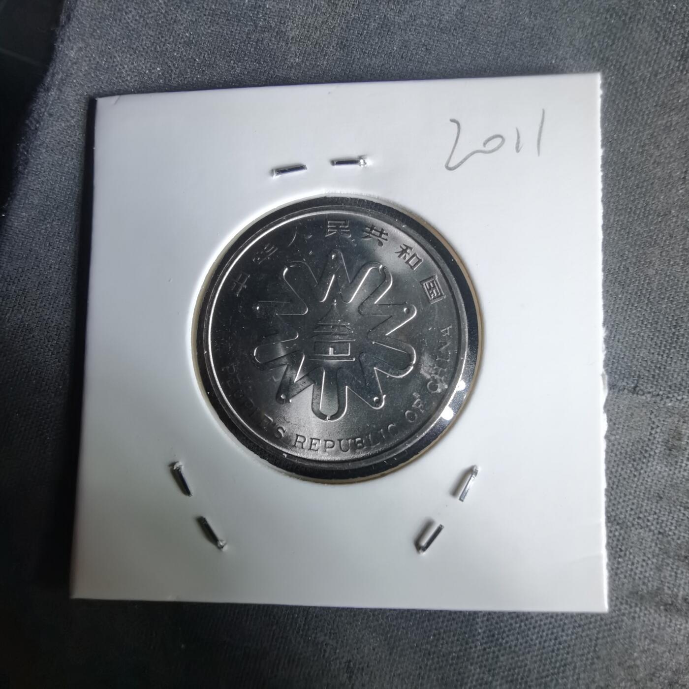 沼泽如烟--第1020场 妇女大会纪念币