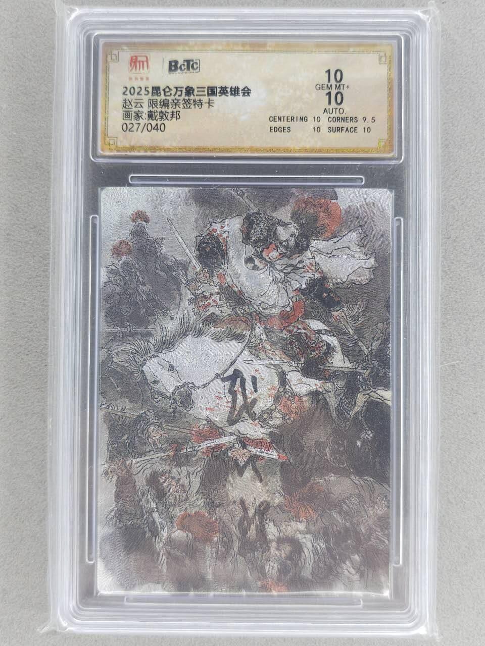 满赠PR！！龙虎卡牌-七八场（满200元包邮，无佣金，每周六结拍，欢迎送拍）