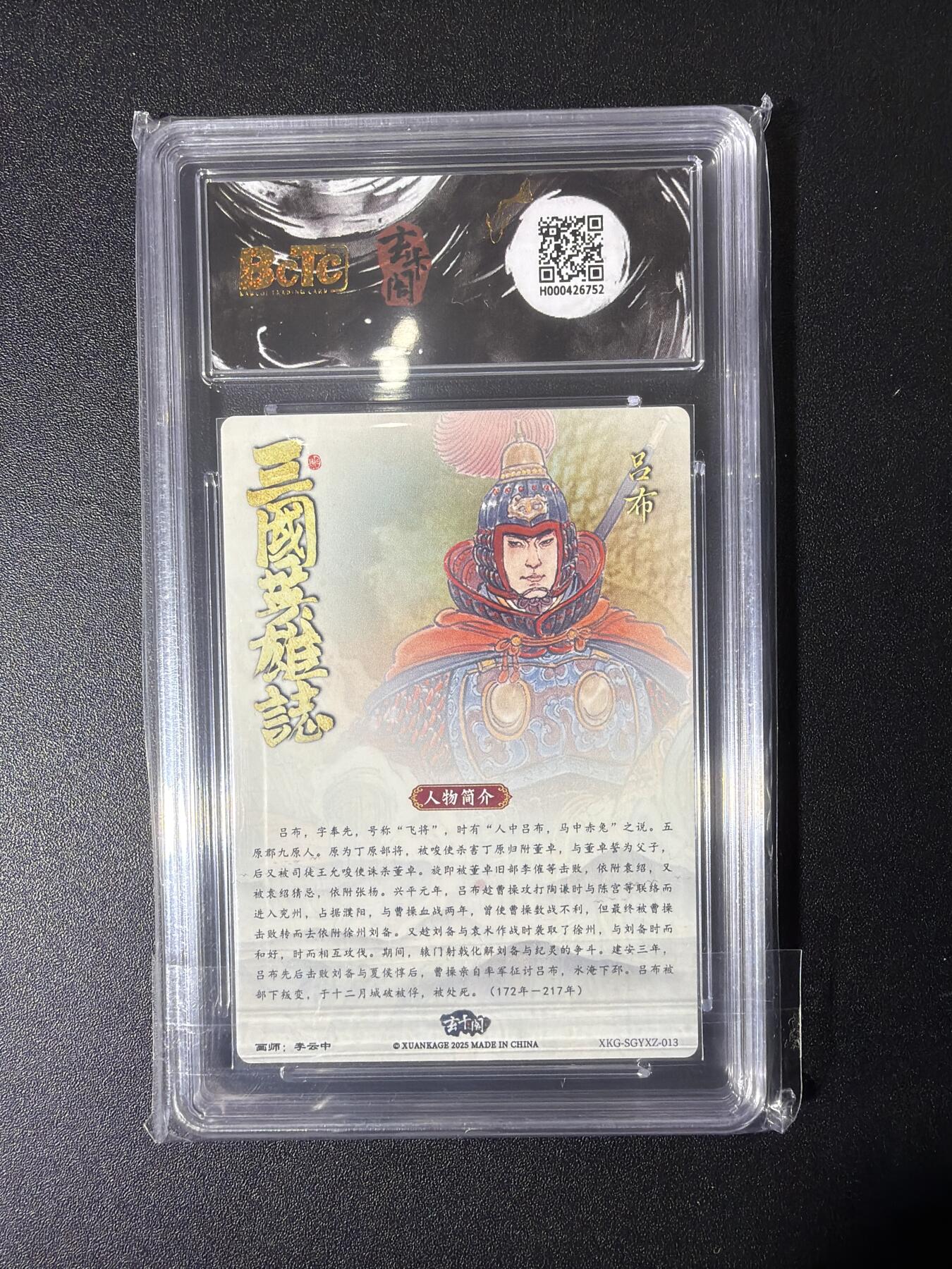 NO.27 好又多金牌大场，每周一站式配齐，方便凑单！（周6晚9点截拍，卖家送拍0抽成！） 玄卡阁 李云中 吕布 粗闪 9.5G/P