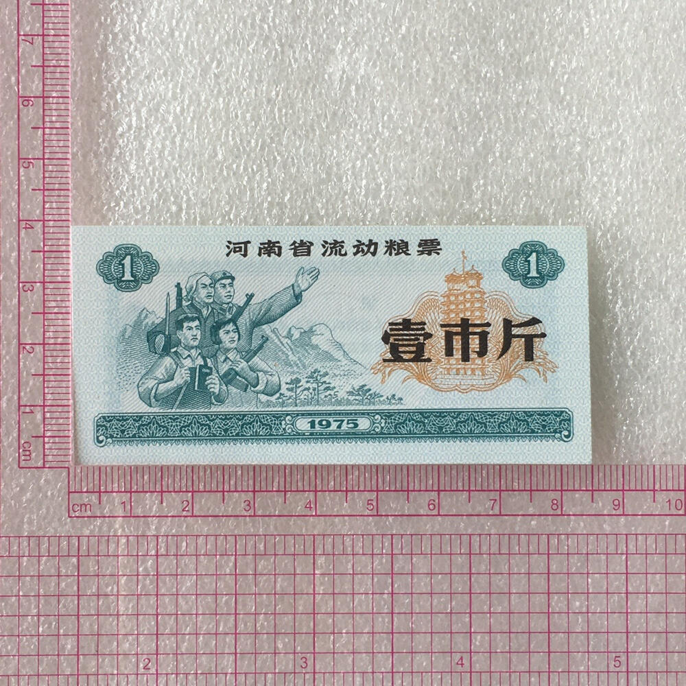         01c五省5枚不同经典人物粮票1组真品如图供应票证旧藏文玩艺术收藏