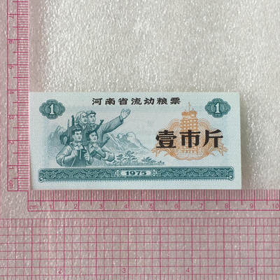         01c五省5枚不同经典人物粮票1组真品如图供应票证旧藏文玩艺术收藏         01c五省5枚不同经典人物粮票1组真品如图供应票证旧藏文玩艺术收藏