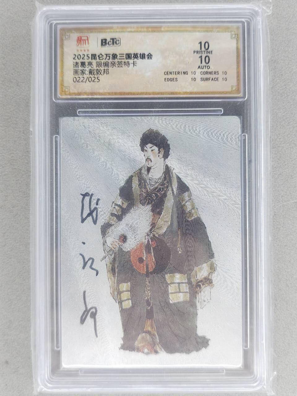 满赠PR！！龙虎卡牌-七八场（满200元包邮，无佣金，每周六结拍，欢迎送拍）