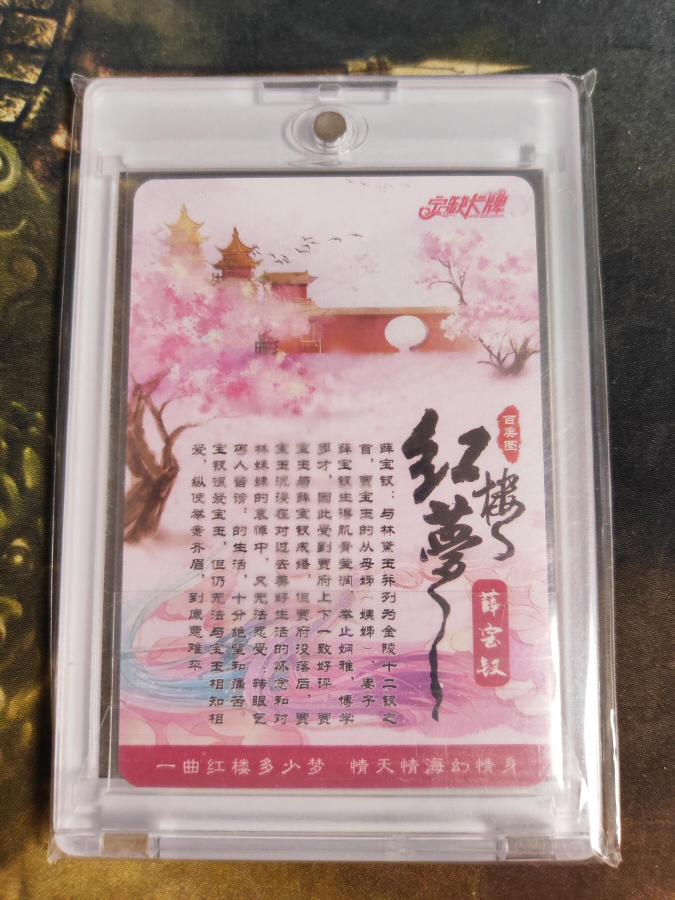 阳大大卡牌拍卖第104期（持续收拍品，周五晚上九点截拍，进群福利早知道）