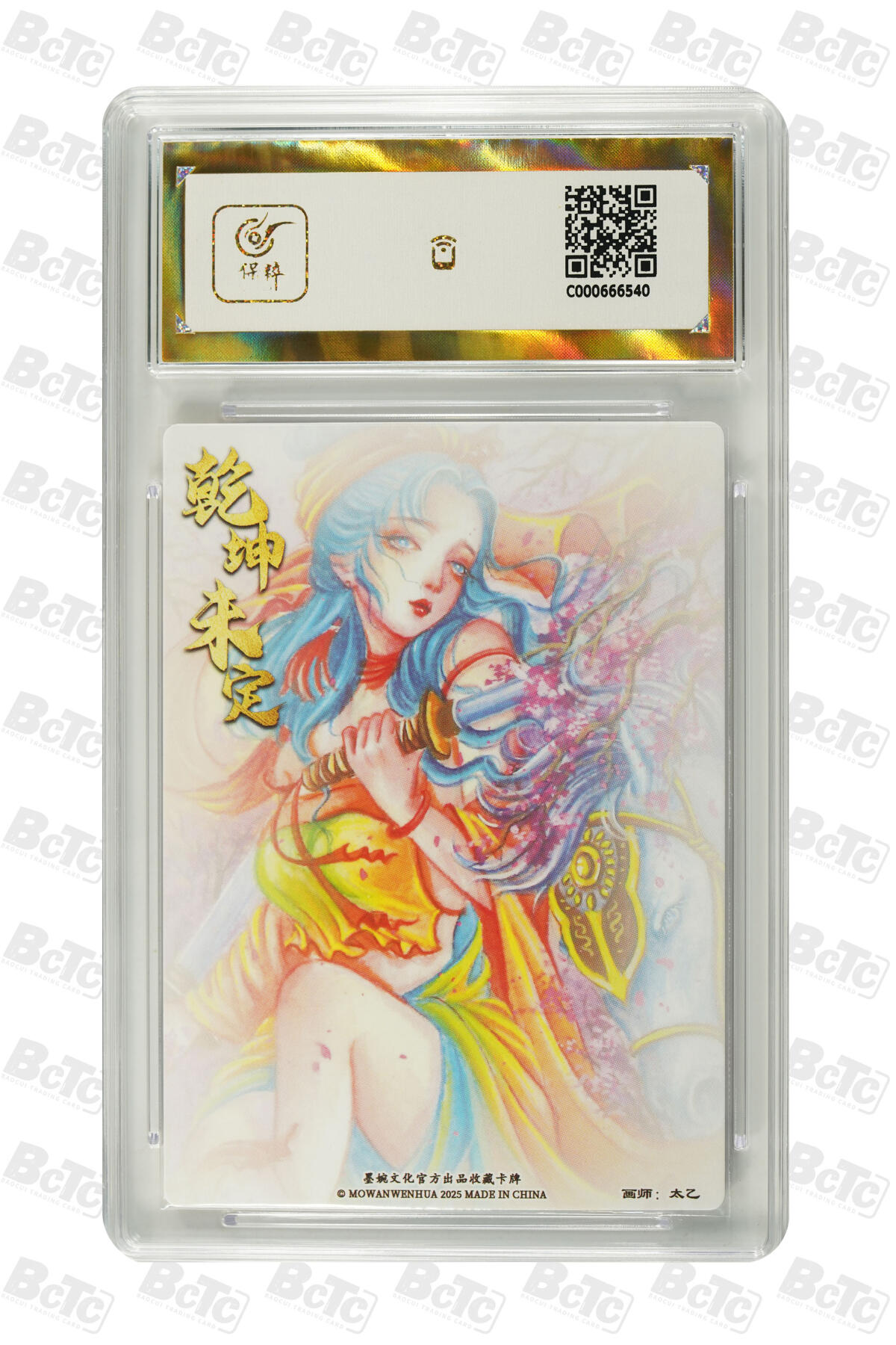 丫丫卡拍-第29期（3月14日21：00截拍） 扈三娘 粗闪 PRISTINE