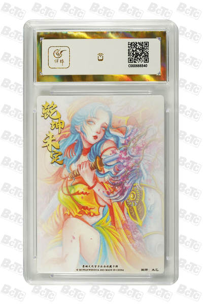 丫丫卡拍-第29期（3月14日21：00截拍） 扈三娘 粗闪 PRISTINE