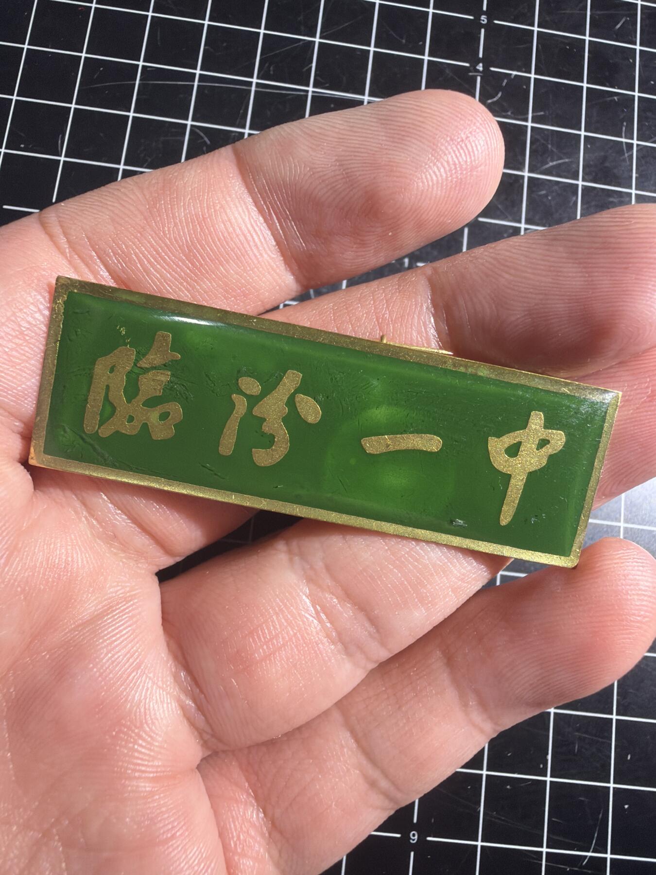 古冰库章牌勋赏收藏0起拍卖