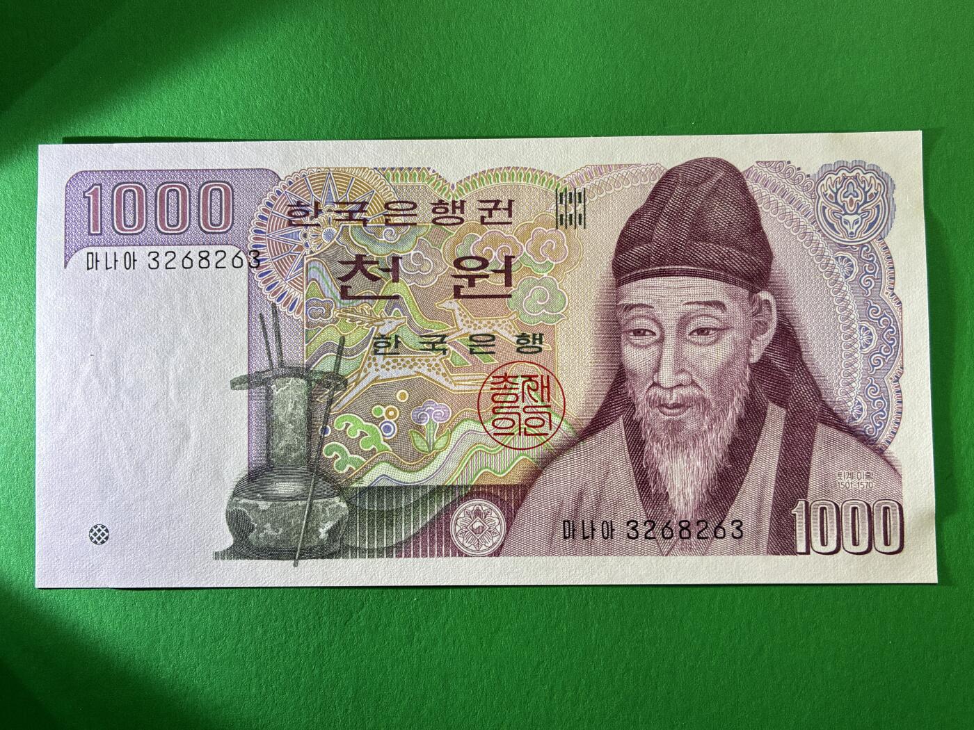 咖啡豆•收藏 2026年Mar_19th世界各国纸币拍卖 韩国 1983年 1000韩元 全新UNC 外国 亚洲纸币