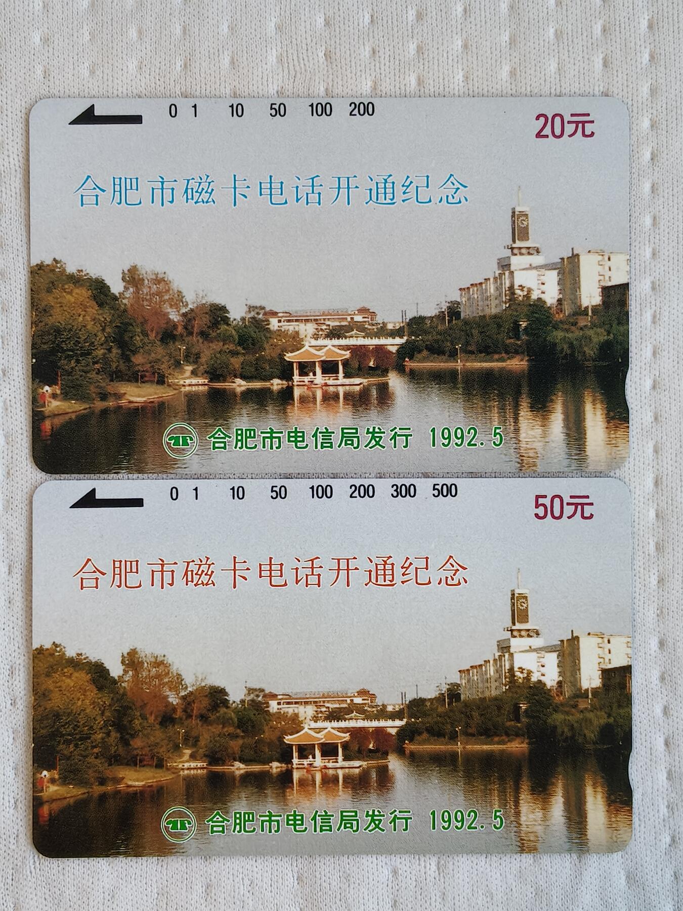 易卡拍卖第82期 合肥开通。（精品地方卡系列）易卡五星⭐️标。如图所示！