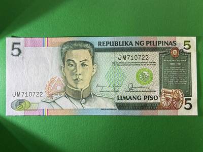 咖啡豆•收藏 2026年Mar_19th世界各国纸币拍卖 - 菲律宾 1985-1994年 5比索 全新UNC 外国 亚洲纸币