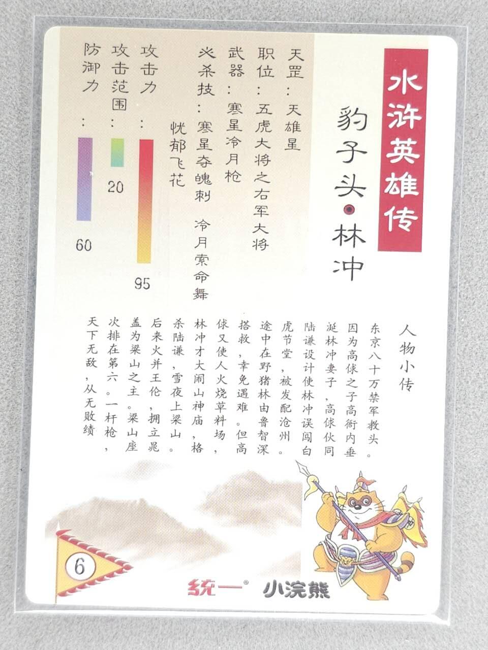 满赠PR！！龙虎卡牌-七八场（满200元包邮，无佣金，每周六结拍，欢迎送拍）