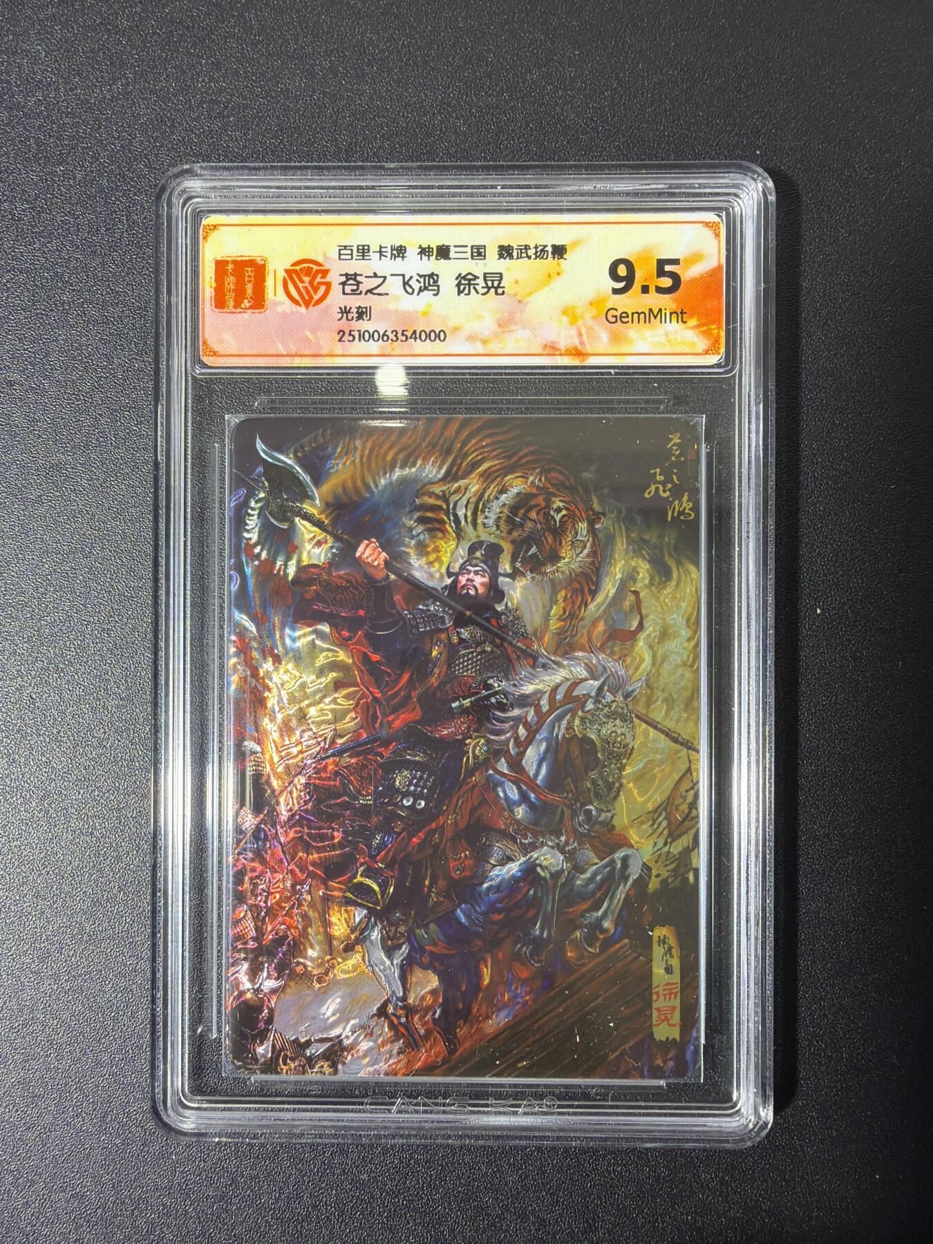 NO.27 好又多金牌大场，每周一站式配齐，方便凑单！（周6晚9点截拍，卖家送拍0抽成！） 百里 苍之飞鸿 徐晃 光刻 9.5G