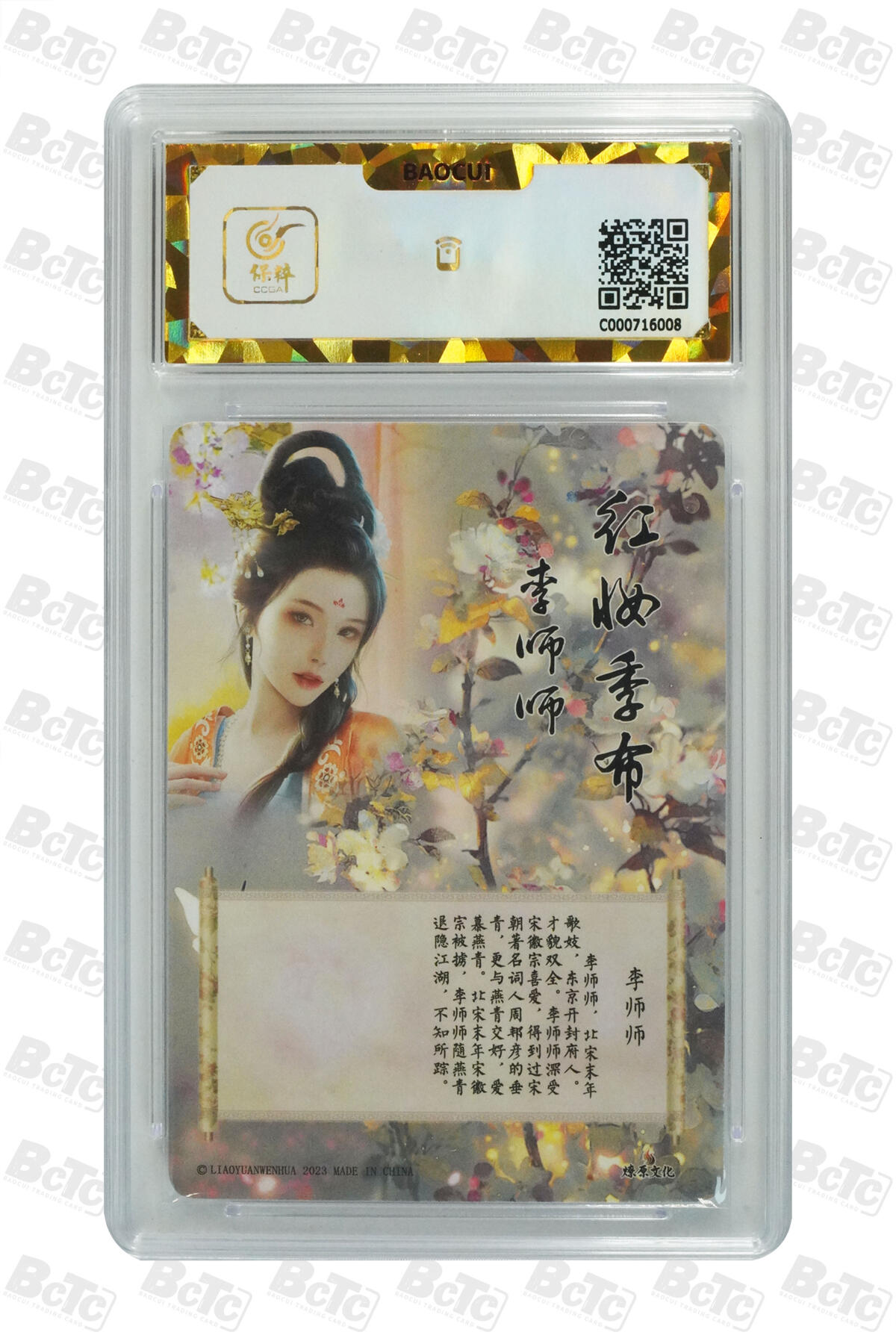 阳大大卡牌拍卖第104期（持续收拍品，周五晚上九点截拍，进群福利早知道）