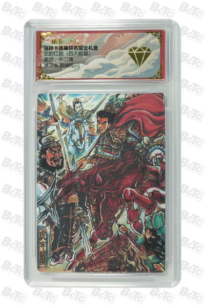 丫丫卡拍-第29期（3月14日21：00截拍） - 虎牢关 折光粗闪