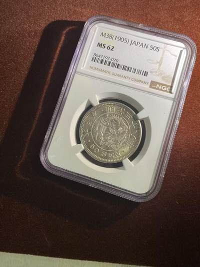 日日生财—银币珍藏专场 - 明治38年 龙洋50钱 ms62