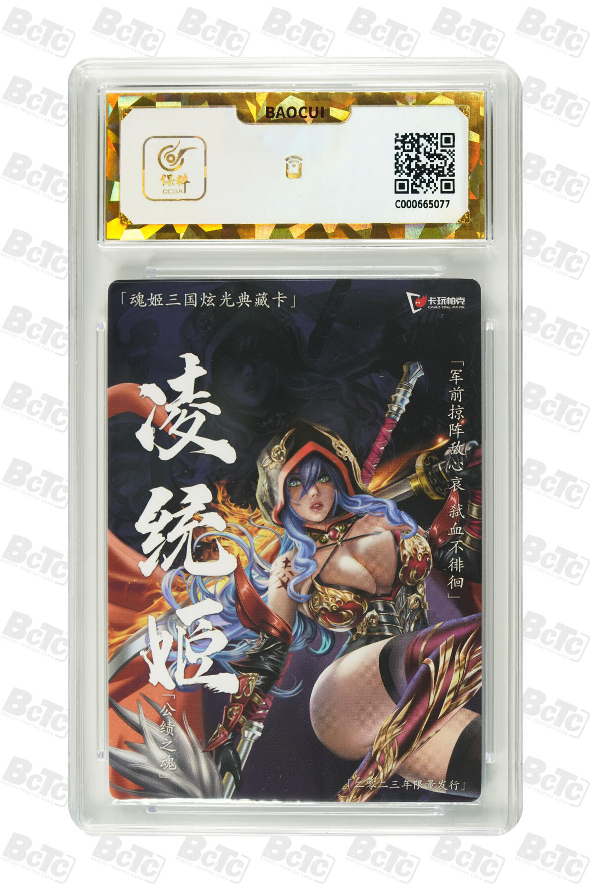 阳大大卡牌拍卖第104期（持续收拍品，周五晚上九点截拍，进群福利早知道）