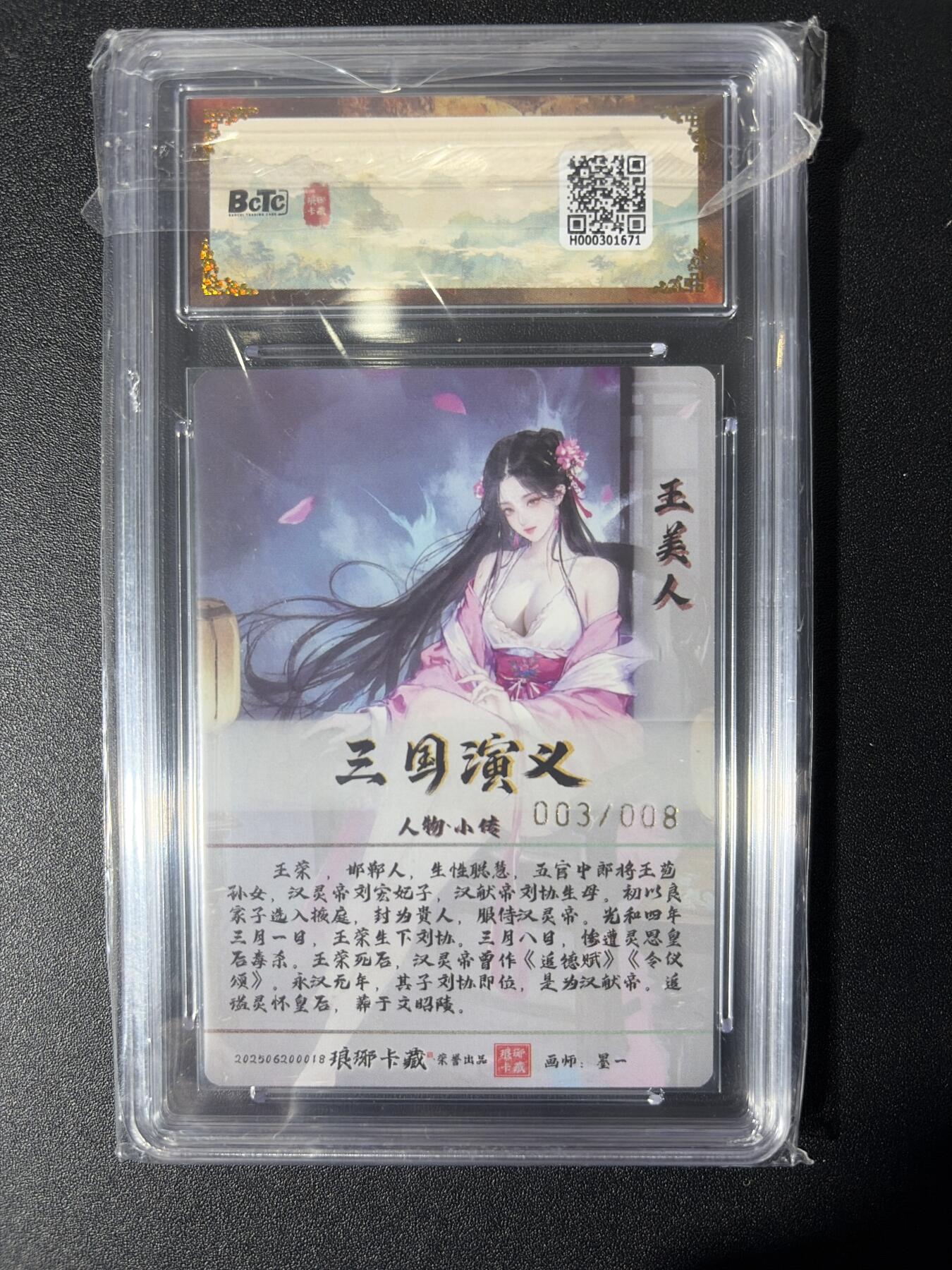 NO.27 好又多金牌大场，每周一站式配齐，方便凑单！（周6晚9点截拍，卖家送拍0抽成！） 【3/8编亲签】琅琊卡藏 墨一亲签 王美人 粗闪 爆金双10