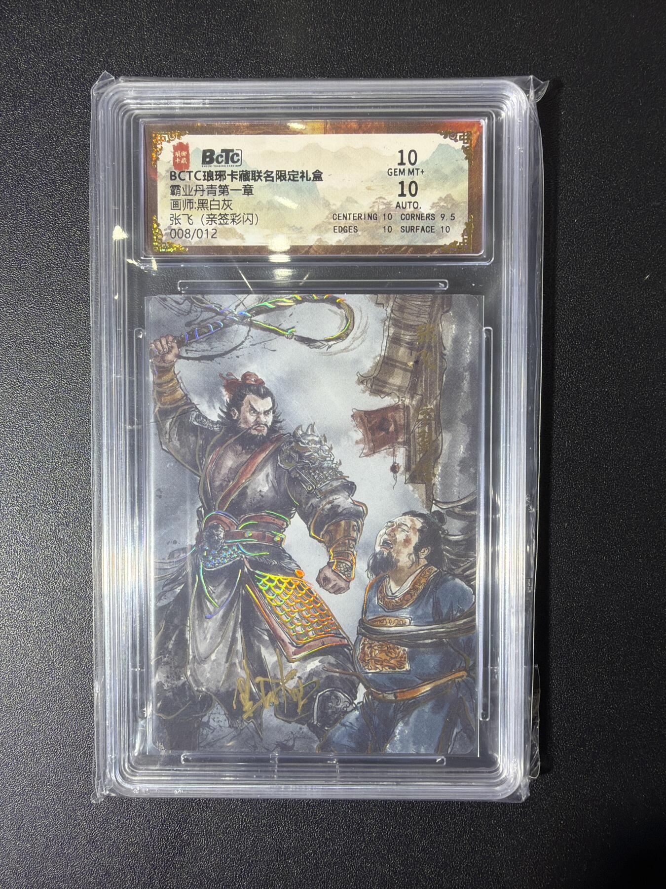 NO.27 好又多金牌大场，每周一站式配齐，方便凑单！（周6晚9点截拍，卖家送拍0抽成！） 【8/12编亲签】琅琊卡藏 黑白灰亲签 张飞 彩闪 双10
