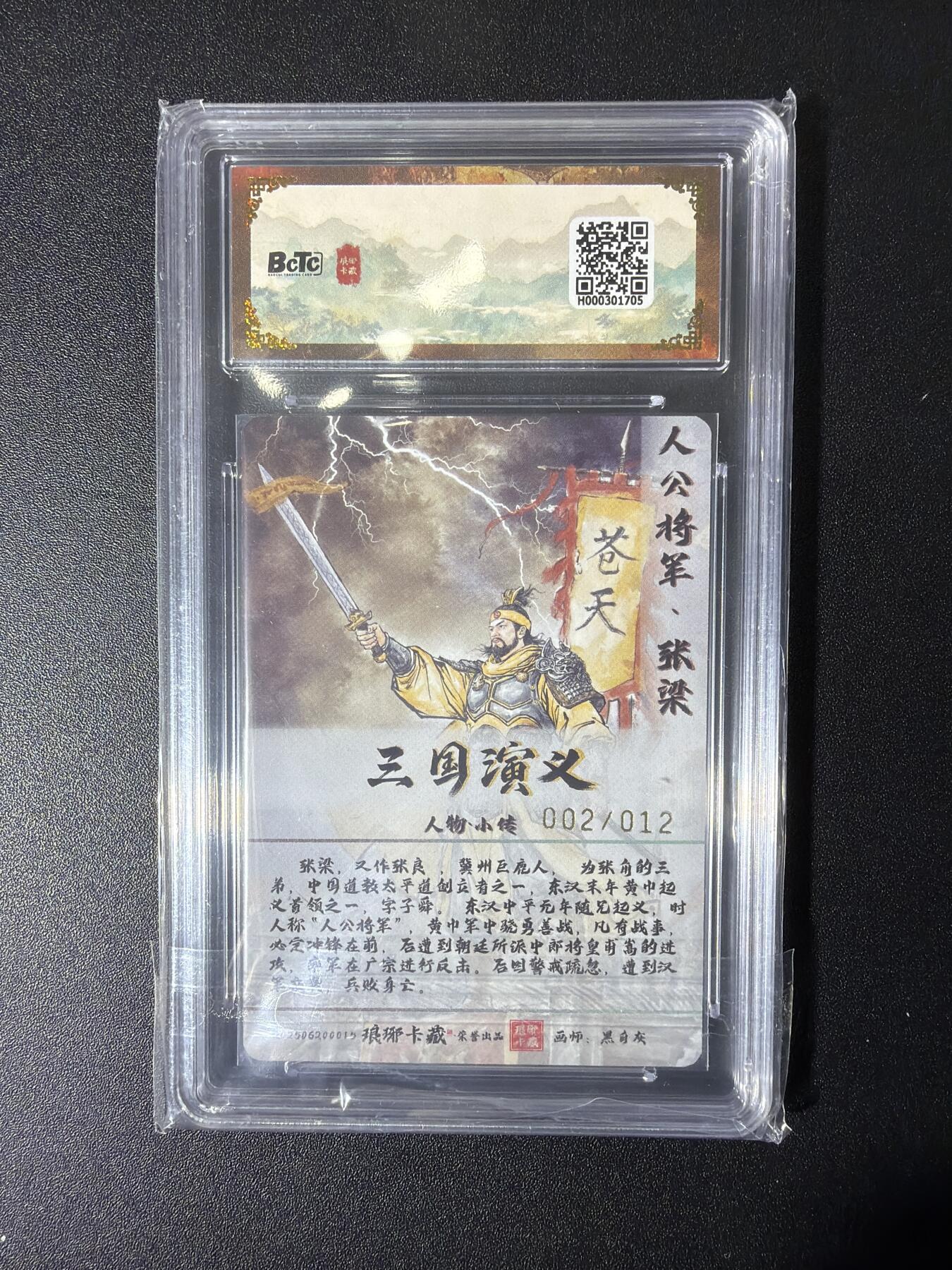 NO.27 好又多金牌大场，每周一站式配齐，方便凑单！（周6晚9点截拍，卖家送拍0抽成！） 【2/12编亲签】琅琊卡藏 黑白灰亲签 张梁 粗闪 双10