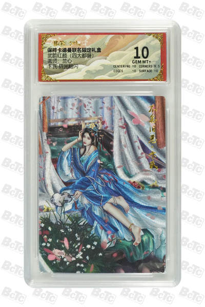 丫丫卡拍-第29期（3月14日21：00截拍） - 卞氏 折光粗闪 GEM MT+