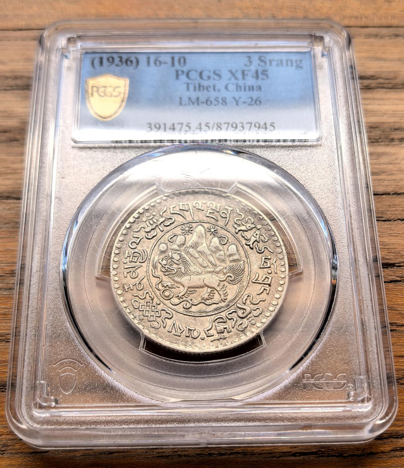 凡希社世界钱币微拍第三百二十一期 1936中国西藏大桑松三两银币PCGS-XF45