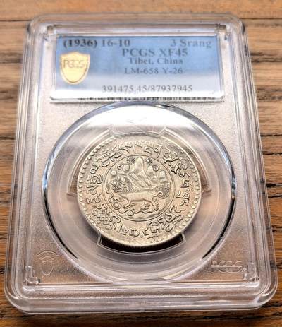 凡希社世界钱币微拍第三百二十一期 - 1936中国西藏大桑松三两银币PCGS-XF45