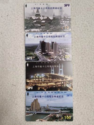 易卡拍卖第82期 - 上海开通。（精品地方卡系列）易卡五星⭐️标。如图所示！