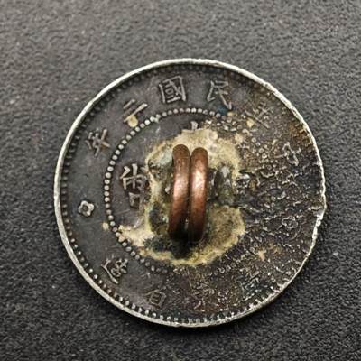 【淘币小摊】实时拍第八百八十拍   散币场    每周一统一发货 - 中华民国广东省造一毫银币有环