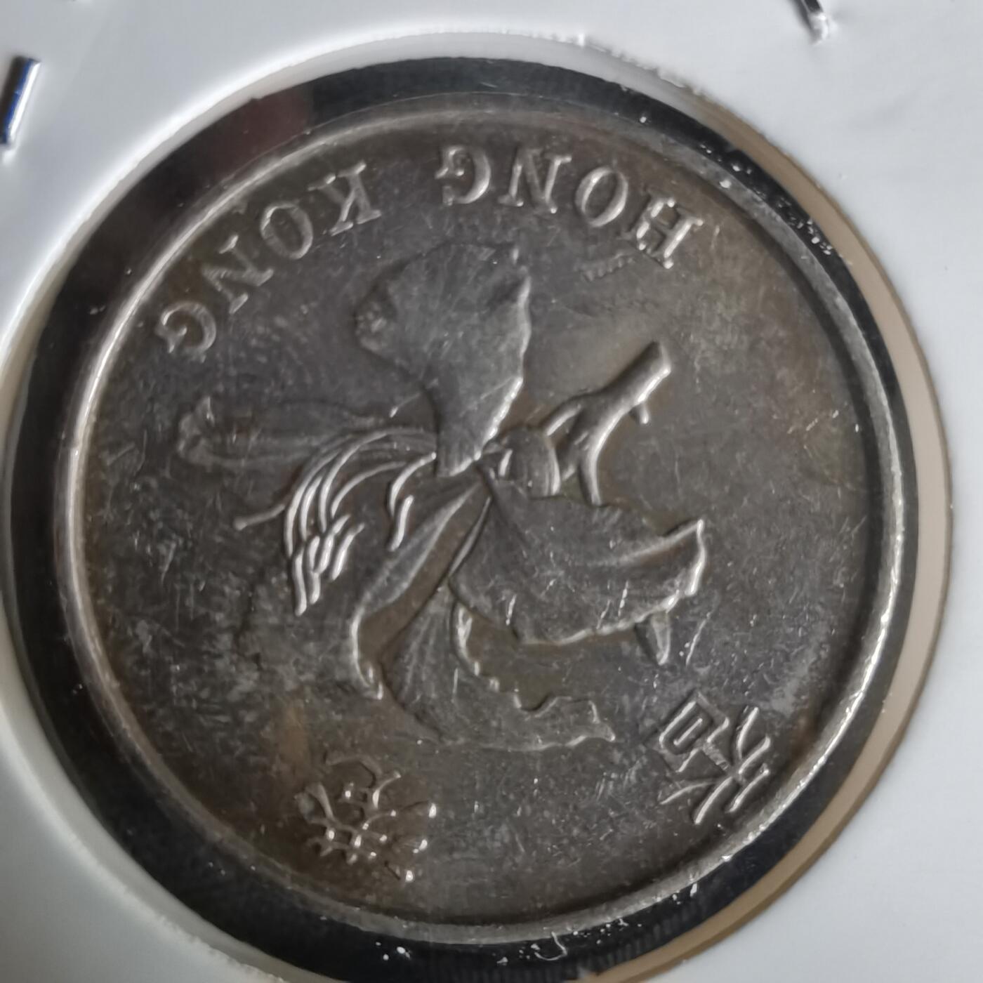 沼泽如烟--第1020场 香港1993年五元