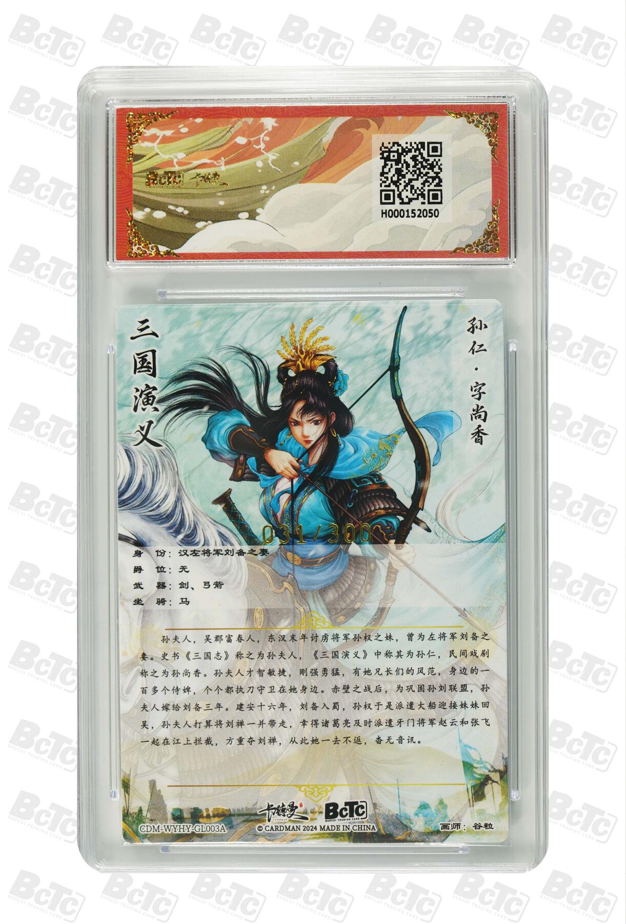 丫丫卡拍-第29期（3月14日21：00截拍） 孙尚香 幻金折光粗闪 PRISTINE