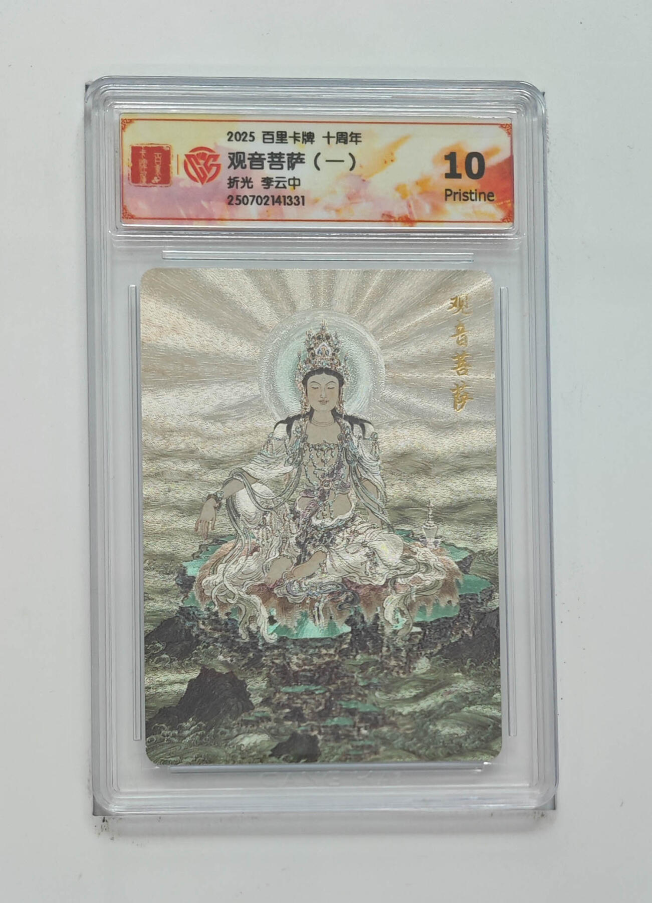 丫丫卡拍-第29期（3月14日21：00截拍） 10P《李云中》观音菩萨（一）