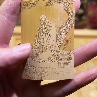 听雨轩（75）竹牌专场 - 留青工艺竹牌手把件4*6cm  达摩