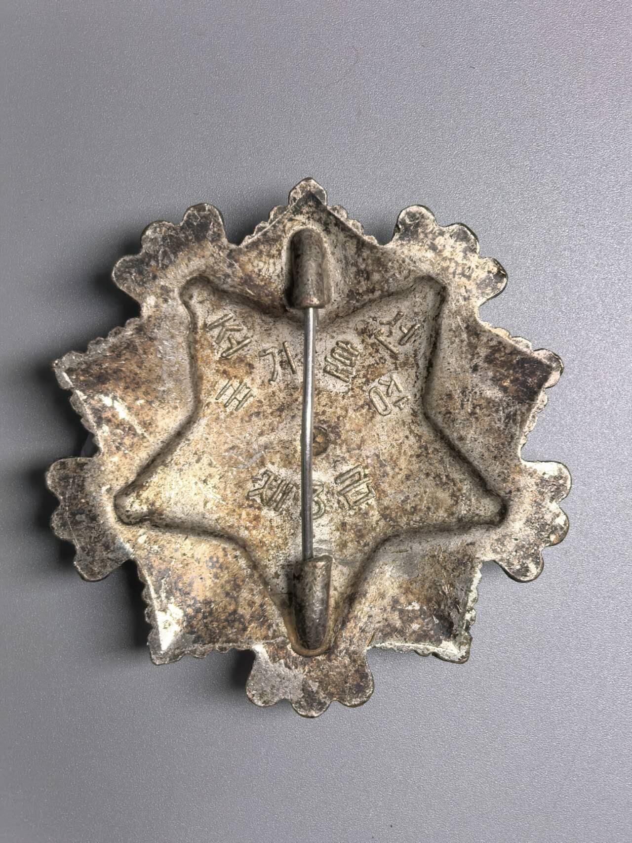 小驴勋章奖章收藏3月14日周六晚六点拍卖（珍爱和平，收藏战争，铭记历史，勿忘国耻，忠党爱国。有偿代拍，送拍规则在简介最后，参拍须阅读规则后再参拍，关系到运费包装发货时效真假辨别等关键信息，拍卖时不再发原图，看大图店主微信码在拍卖店铺介绍里） 三级国旗勋章3