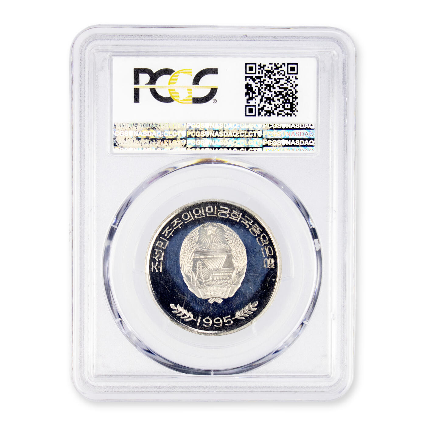 1995年朝鲜-平壤国际体育文化联欢节职业摔跤纪念镍币PCGS 63
