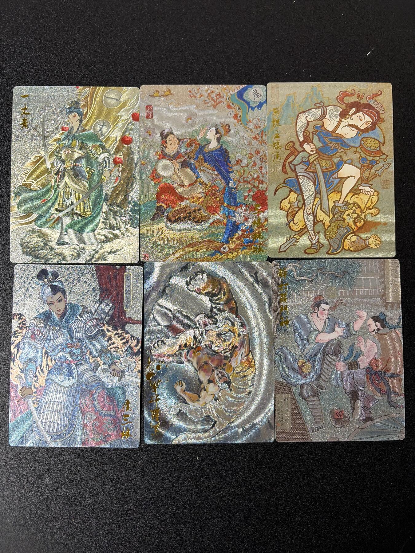 NO.27 好又多金牌大场，每周一站式配齐，方便凑单！（周6晚9点截拍，卖家送拍0抽成！） 山衡一述 水浒留芳 全套6张含武松特卡 冷烫半粗