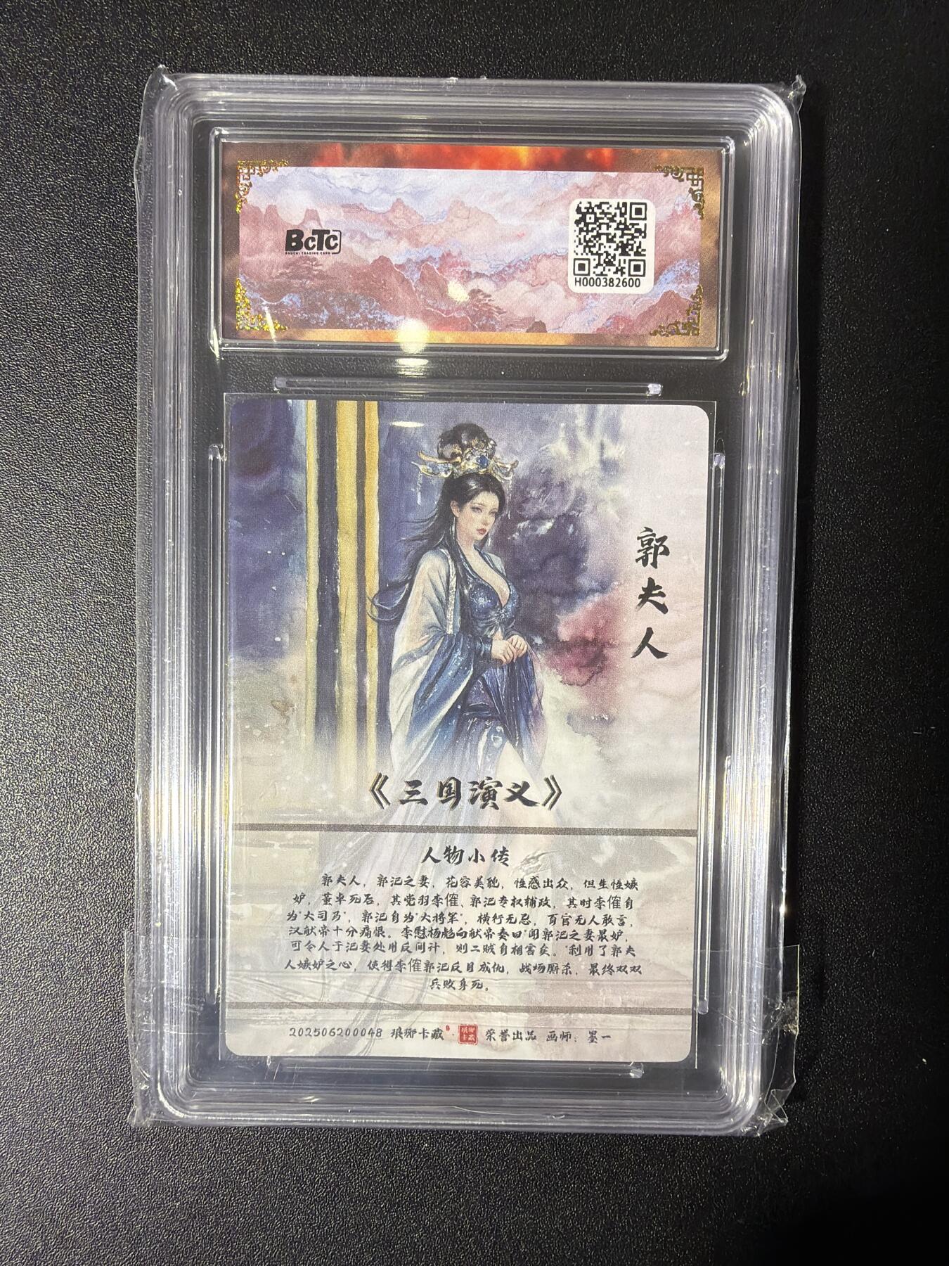 NO.27 好又多金牌大场，每周一站式配齐，方便凑单！（周6晚9点截拍，卖家送拍0抽成！） 【爆金】琅琊卡藏 墨一 郭夫人 水墨异画