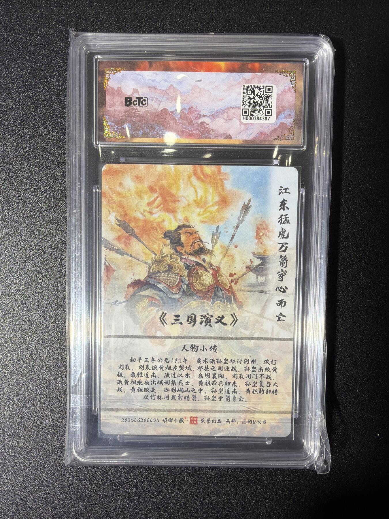 NO.27 好又多金牌大场，每周一站式配齐，方便凑单！（周6晚9点截拍，卖家送拍0抽成！） 【爆金】琅琊卡藏 画的N次方 孙坚 粗闪