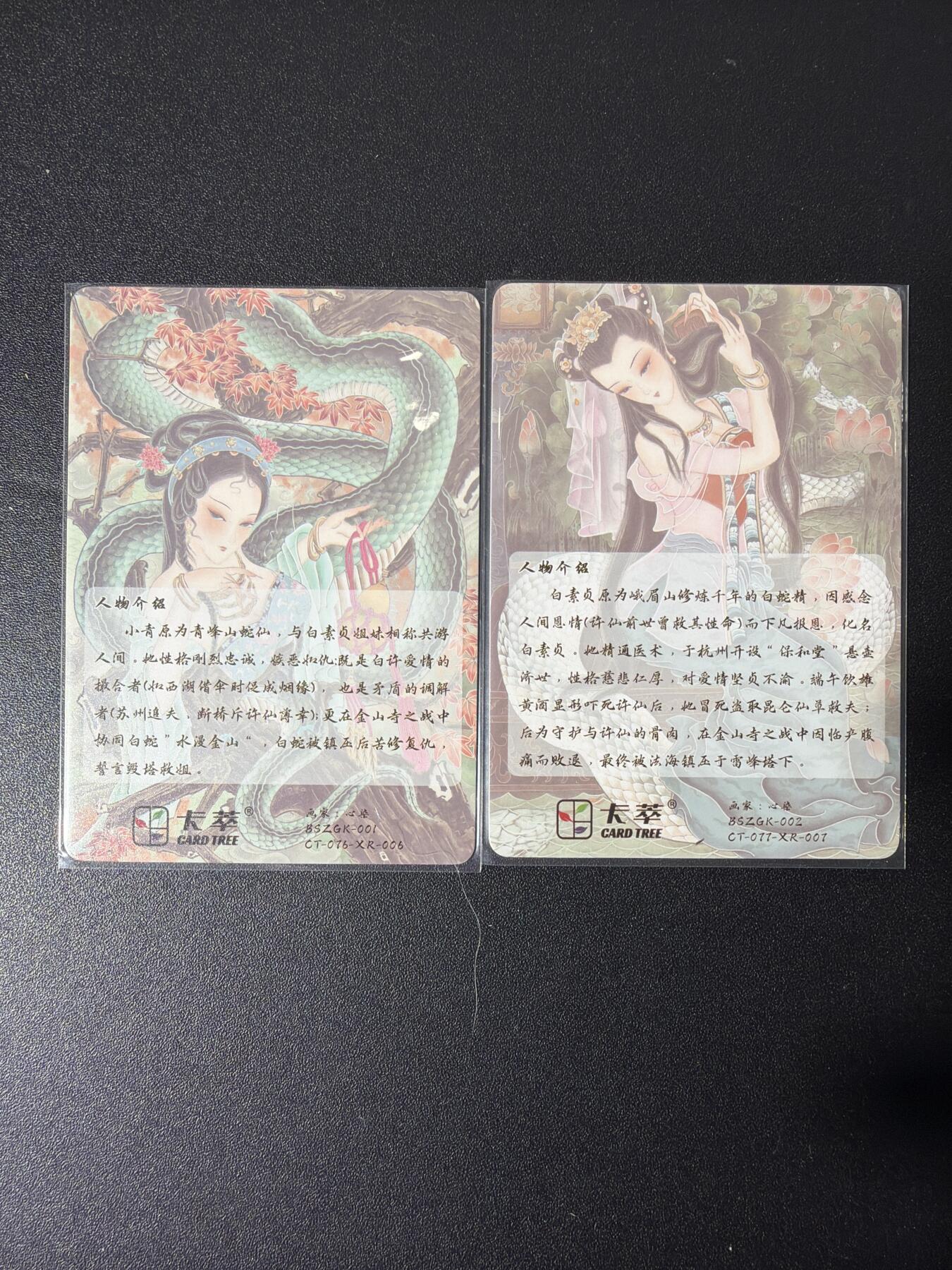 NO.27 好又多金牌大场，每周一站式配齐，方便凑单！（周6晚9点截拍，卖家送拍0抽成！） 卡萃 心染 白素贞+青蛇 光刻一对