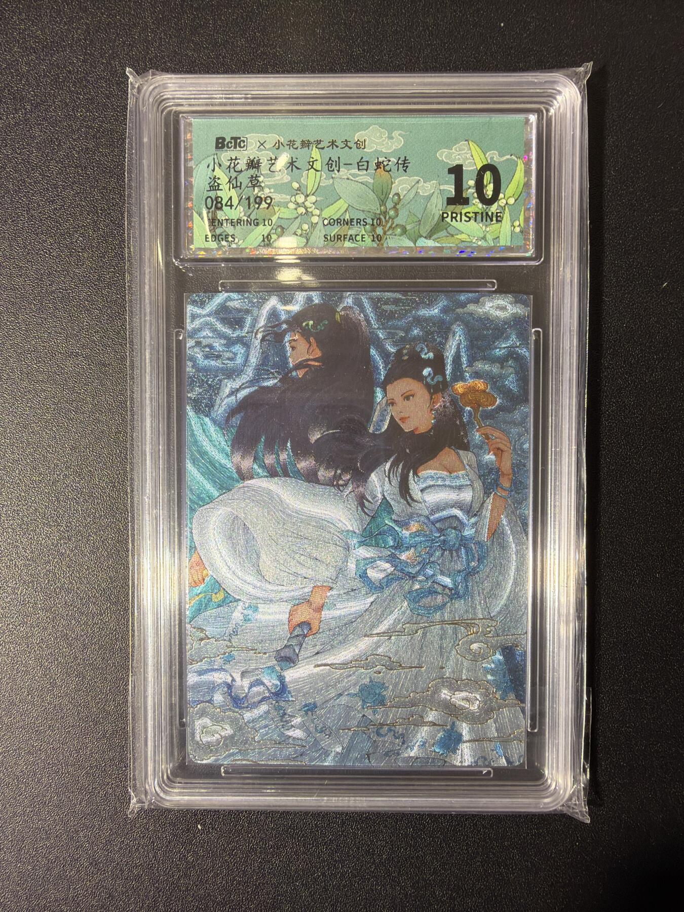 NO.27 好又多金牌大场，每周一站式配齐，方便凑单！（周6晚9点截拍，卖家送拍0抽成！） 【84/199编】小花瓣 白蛇传 盗仙草 粗闪 10P